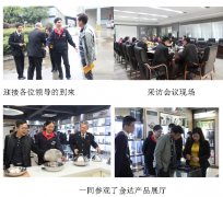 《人民日报》莅临广东金达参观采... 《人民日报》莅临广东金达参观采...